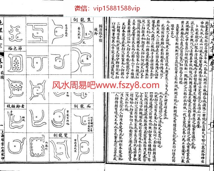 改良地理正宗第3册PDF电子书19页 改良地理正宗第3册书(图2)