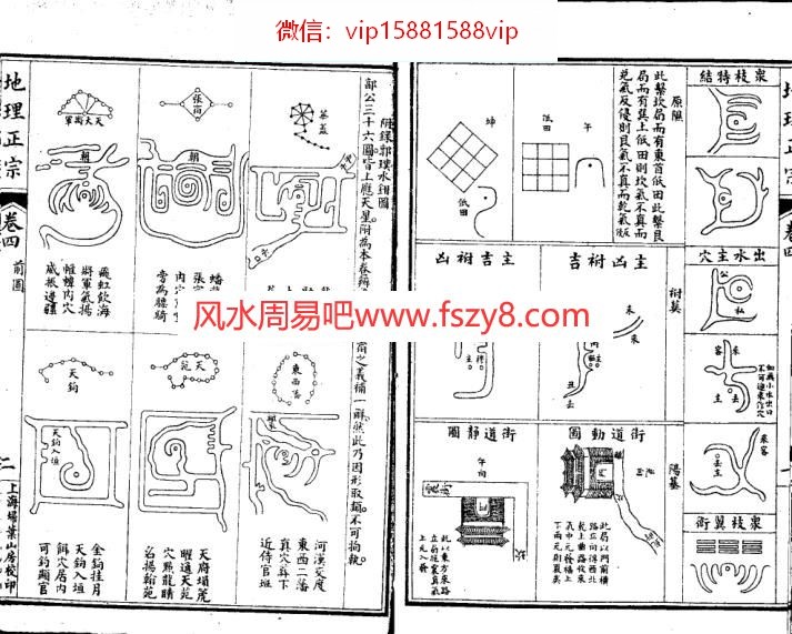 改良地理正宗第3册PDF电子书19页 改良地理正宗第3册书(图3)