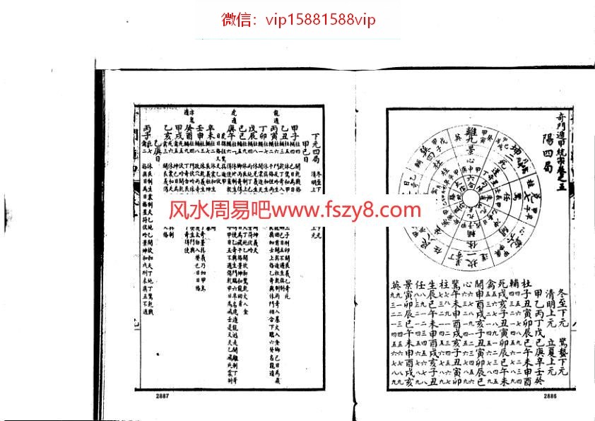 诸葛亮奇门遁甲有多厉害