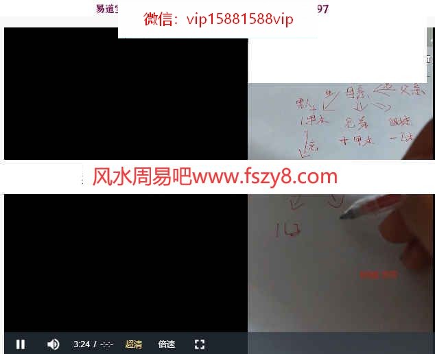 奇门手机号码线下班教学录像148集百度云 手机号码奇门手机奇门数字课程(图4)