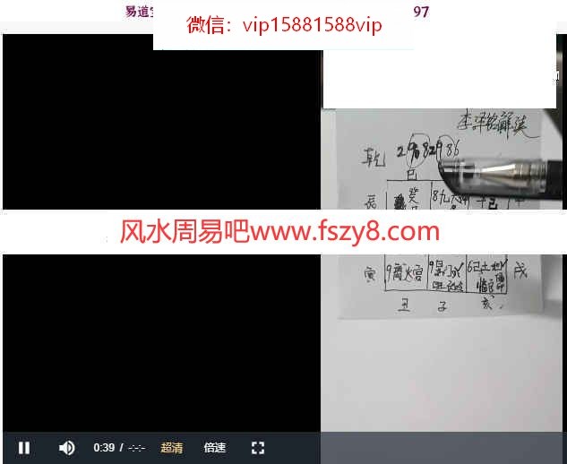 奇门手机号码线下班教学录像148集百度云 手机号码奇门手机奇门数字课程(图5)