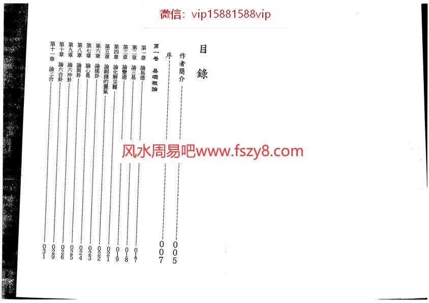 夏新仁妙法老和尚