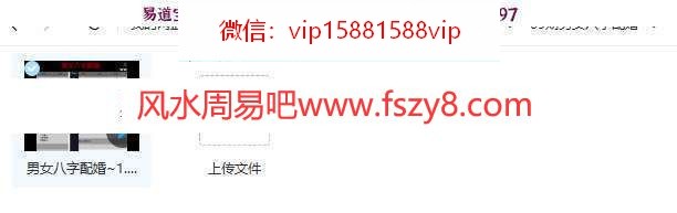 九龙道长周易风水阵法化解视频26期课程 讲解各种阵法各种化解九龙道长风水阵法化解视频百度网盘下载(图6)