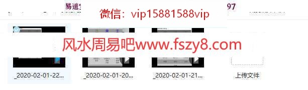 九龙道长周易风水阵法化解视频26期课程 讲解各种阵法各种化解九龙道长风水阵法化解视频百度网盘下载(图7)