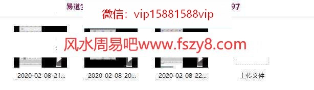 九龙道长周易风水阵法化解视频26期课程 讲解各种阵法各种化解九龙道长风水阵法化解视频百度网盘下载(图9)