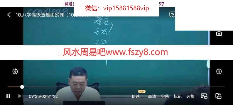 李德2021八字高级班面授5天视频课程共10集 李德2021年八字高级？面授班课程视频百度网盘下载(图3)