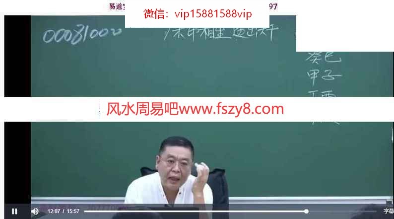 李德2021八字高级班面授5天视频课程共10集 李德2021年八字高级？面授班课程视频百度网盘下载(图6)