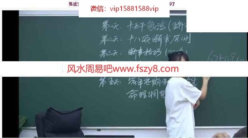 李德2021八字高级班面授5天视频课程共10集 李德2021年八字高级？面授班课程视频百度网盘下载(图7)