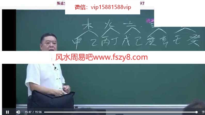 李德2021八字高级班面授5天视频课程共10集 李德2021年八字高级？面授班课程视频百度网盘下载(图5)