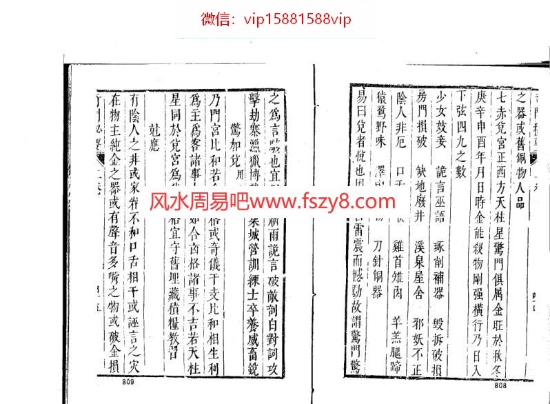 奇门秘笈黄帝陵的“黄”意为黄土地的主人