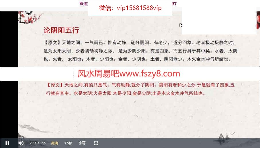 赵磊四柱八字格局教学资料 赵磊四柱格局真诠60集录像(图7)