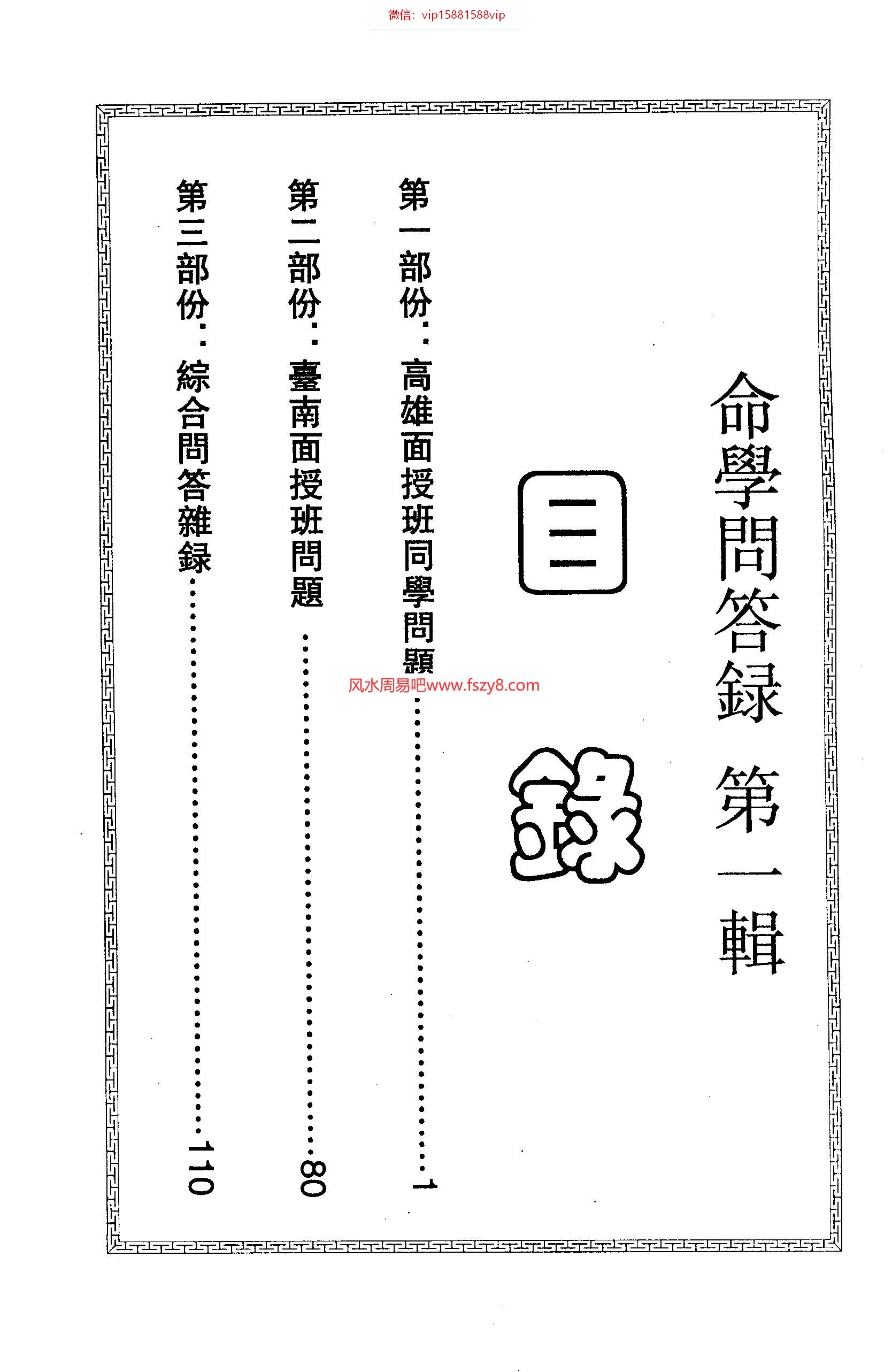 命理大师资料下载