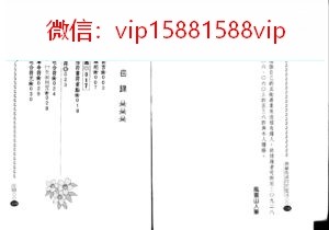 终南命理惭愧学人三命通会第26-30阶段MP3录音和电子文档