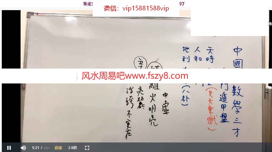 易学宗师秦瑞生时盘奇门遁甲视频课程36集+时盘奇门pdf电子书百度网盘下载 秦瑞生2022年奇门遁甲36集视频(图1)