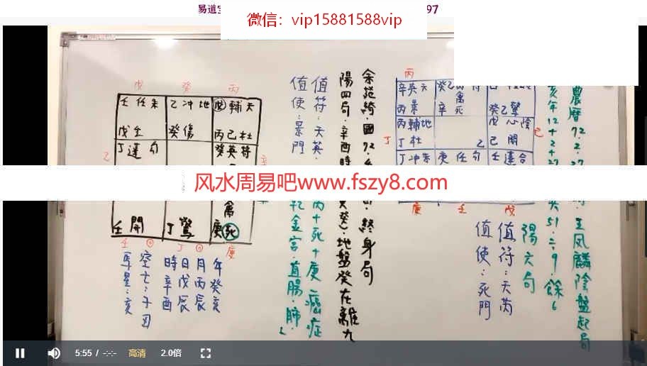 易学宗师秦瑞生时盘奇门遁甲视频课程36集+时盘奇门pdf电子书百度网盘下载 秦瑞生2022年奇门遁甲36集视频(图4)