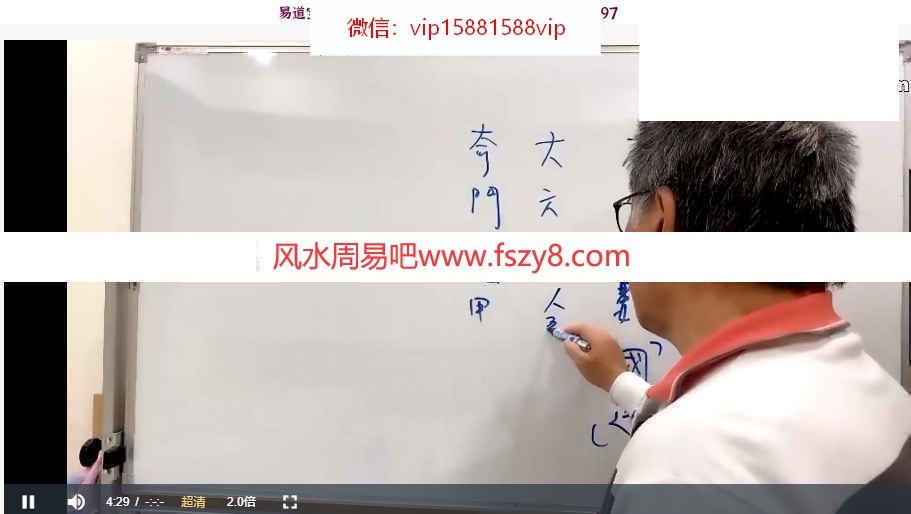 易学宗师秦瑞生时盘奇门遁甲视频课程36集+时盘奇门pdf电子书百度网盘下载 秦瑞生2022年奇门遁甲36集视频(图6)