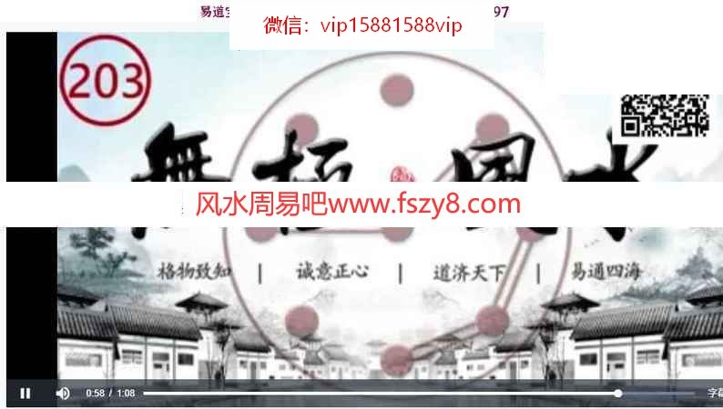 吴极无极风水教学课程下载 吴极老师讲解无极风水风水课程131个录像+图片(图4)