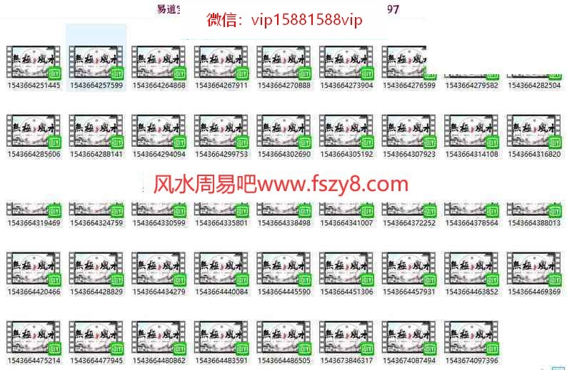 吴极无极风水教学课程下载 吴极老师讲解无极风水风水课程131个录像+图片(图3)