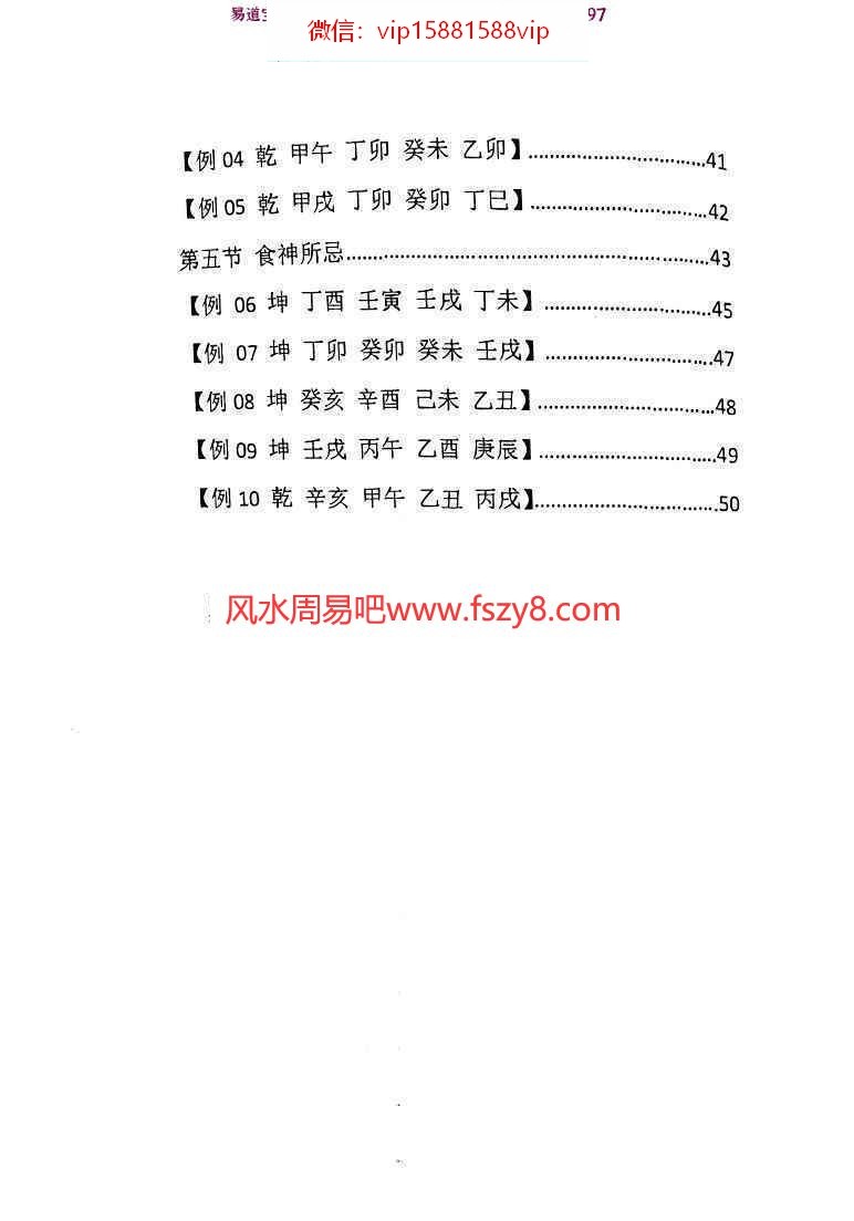 惭愧学人论六亲+姓名认识六爻学+食伤喜忌.pdf百度云课程