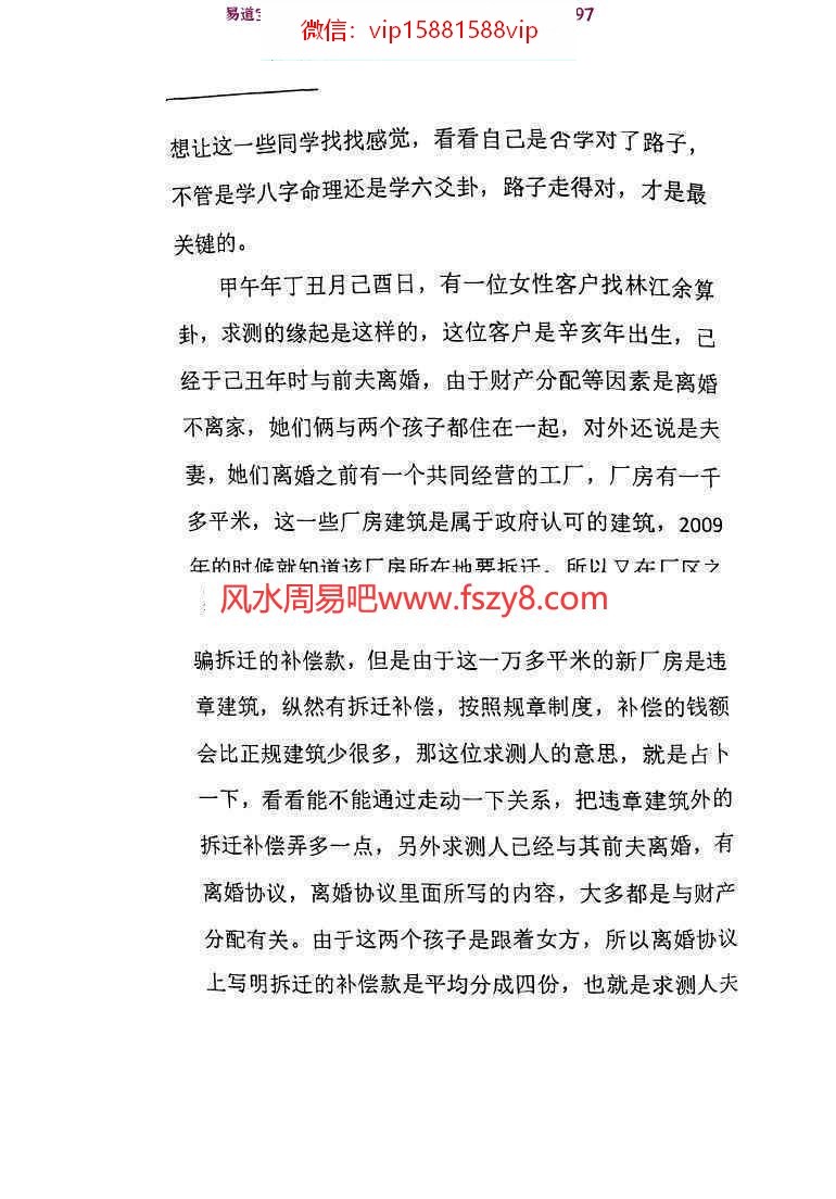 惭愧学人论六亲+姓名认识六爻学+食伤喜忌.pdf百度云课程