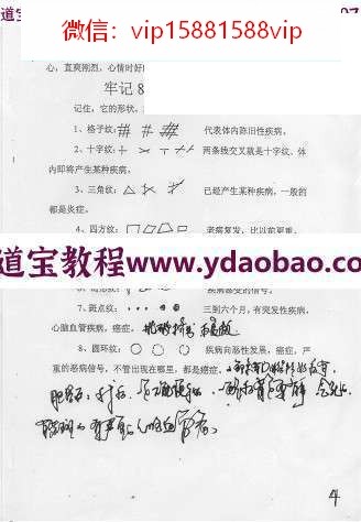 手面诊病与刮痧治疗PDF电子书37页百度云下载 手面诊病与刮痧治疗PDF电子书(图5)