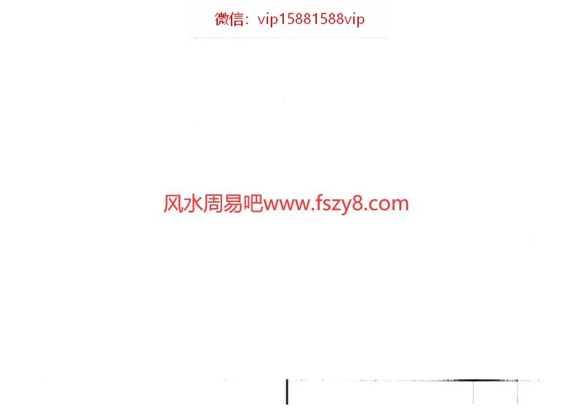 八字捉用神白鹤鸣PDF电子书136页 八字捉用神白鹤鸣书(图3)