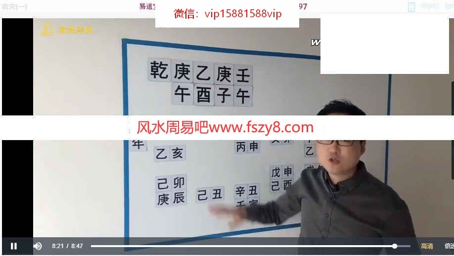 李冠融盲派八字高清录像系列合集-李冠融盲派八字八字看官职课程(图7)