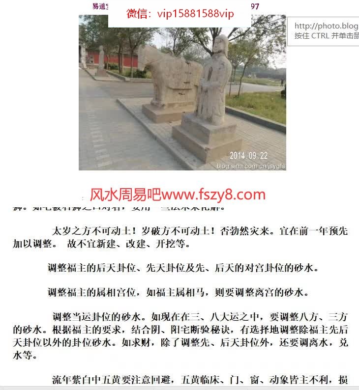 杨晤大金锁玉关风水秘笈168页pdf电子书(图3)