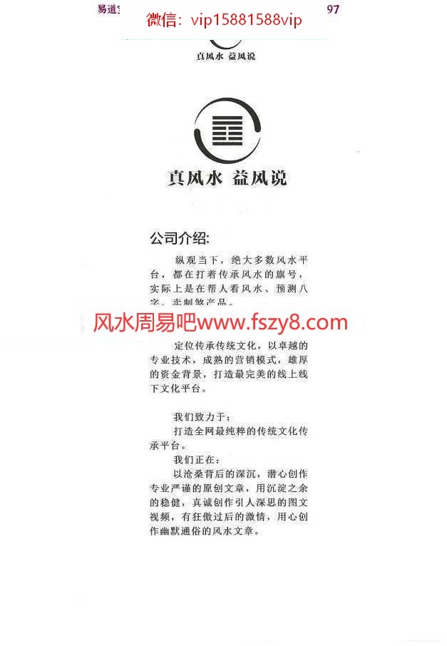 买房风水指南许联斌选房技巧pdf电子书184页百度网盘下载 买房子知识大全珍藏版许联斌选房技巧彩色电子版(图2)