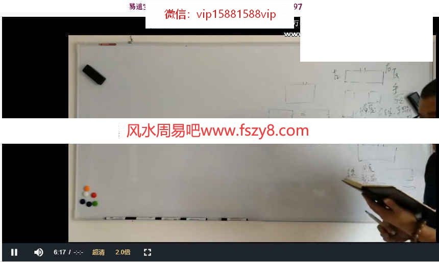 杜云学阳宅风水高级班录像38集+讲义pdf课程百度网盘 杜云学阳宅高级班阳宅风水百度云(图1)