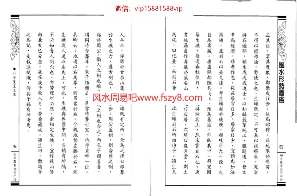 谢其安2022运势八字