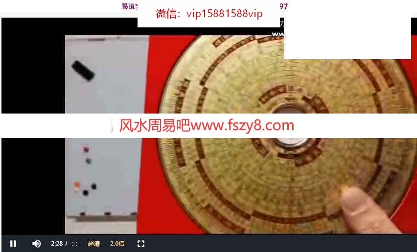 杜云学阳宅风水高级班录像38集+讲义pdf课程百度网盘 杜云学阳宅高级班阳宅风水百度云(图3)