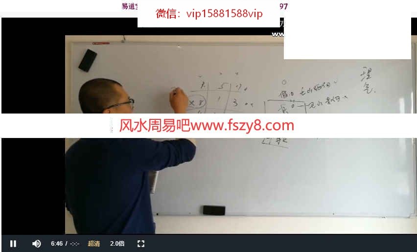 杜云学阳宅风水高级班录像38集+讲义pdf课程百度网盘 杜云学阳宅高级班阳宅风水百度云(图5)