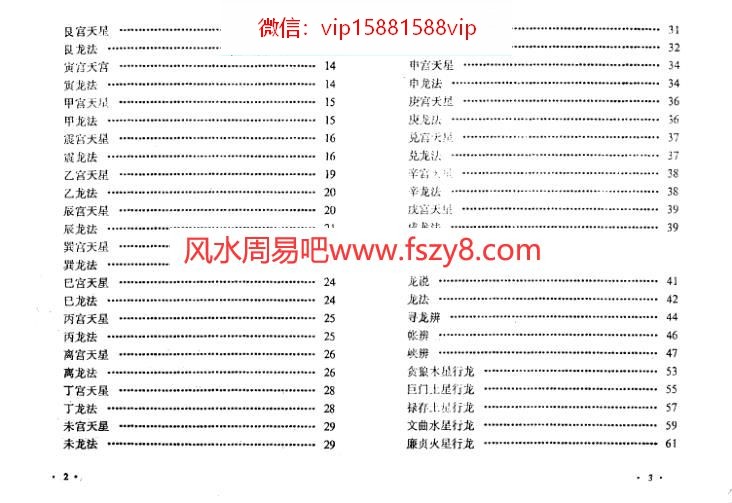 入地眼资料下载