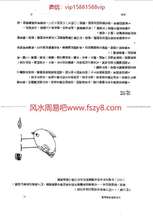 玄空地理是玄学吗