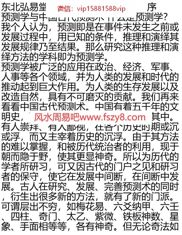 命魂PDF电子书85页 命魂书(图3)