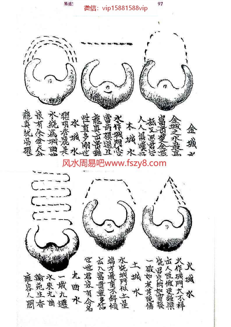 风水先生阴阳手记PDF电子书3册290多页 阴阳风水先生手记电子版百度网盘下载(图5)
