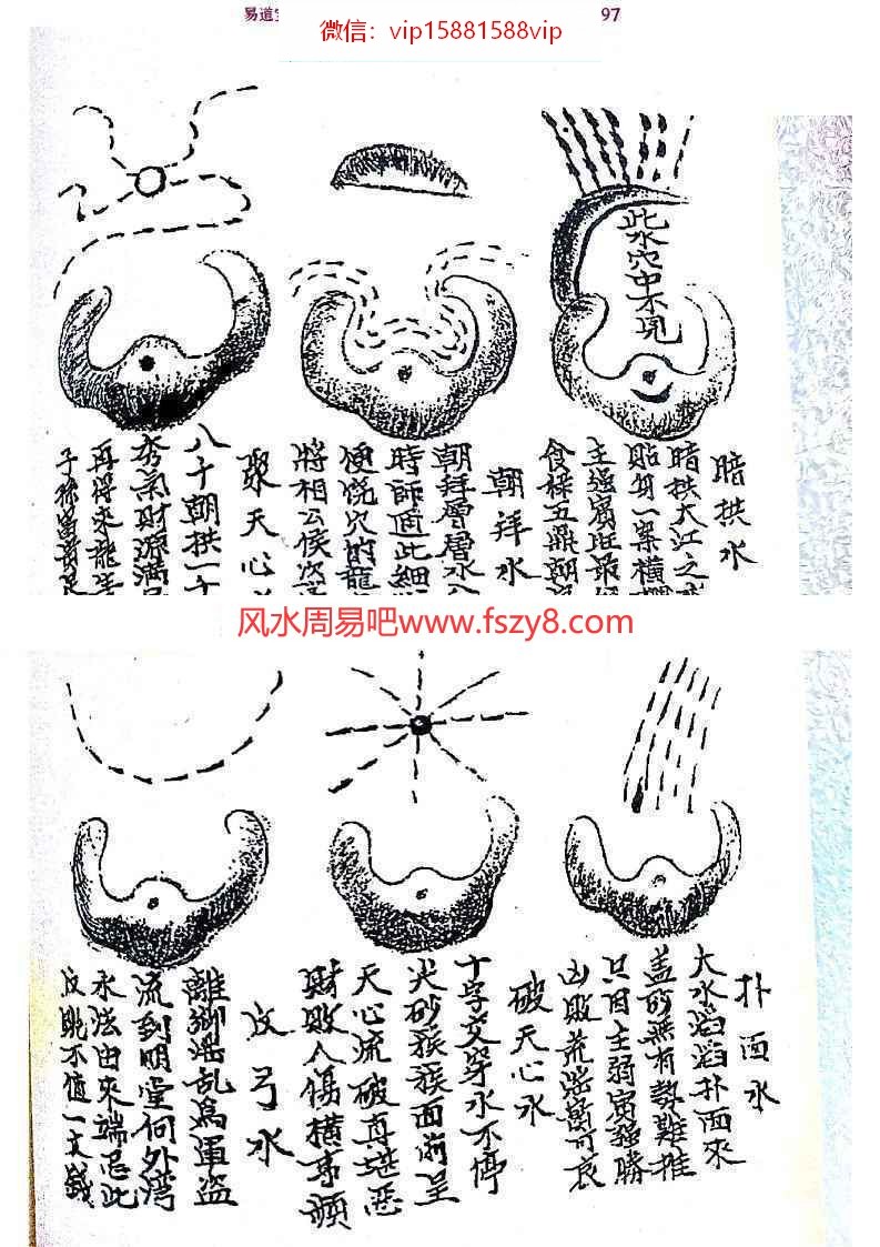 风水先生阴阳手记PDF电子书3册290多页 阴阳风水先生手记电子版百度网盘下载(图6)