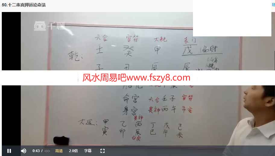 刘世杰盲派弟子班第2期课程录像56集百度云课程