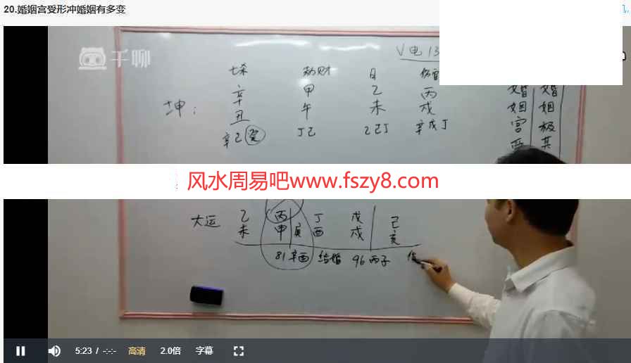 刘世杰盲派弟子班第2期课程录像56集百度云课程