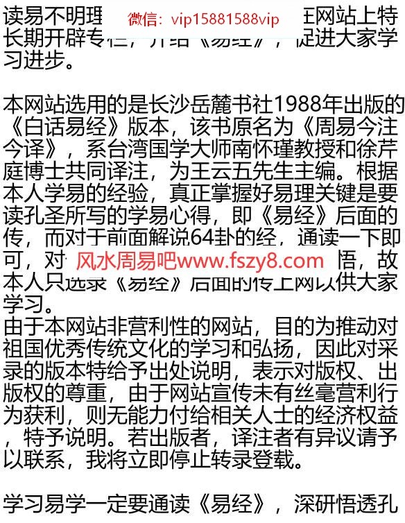 编者的话PDF电子书214页 编者的话书(图2)