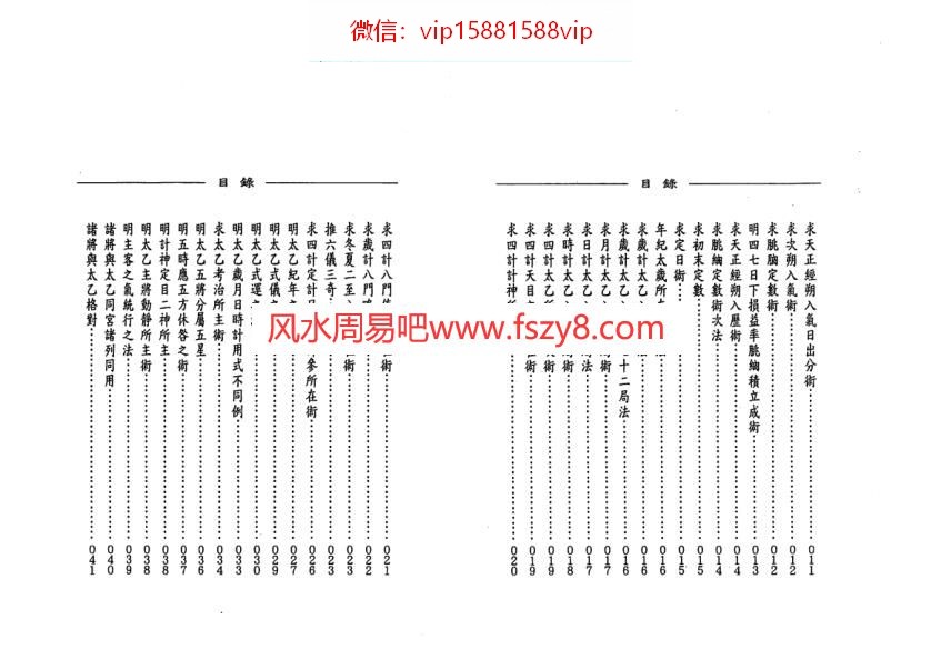 兵法元集资料下载