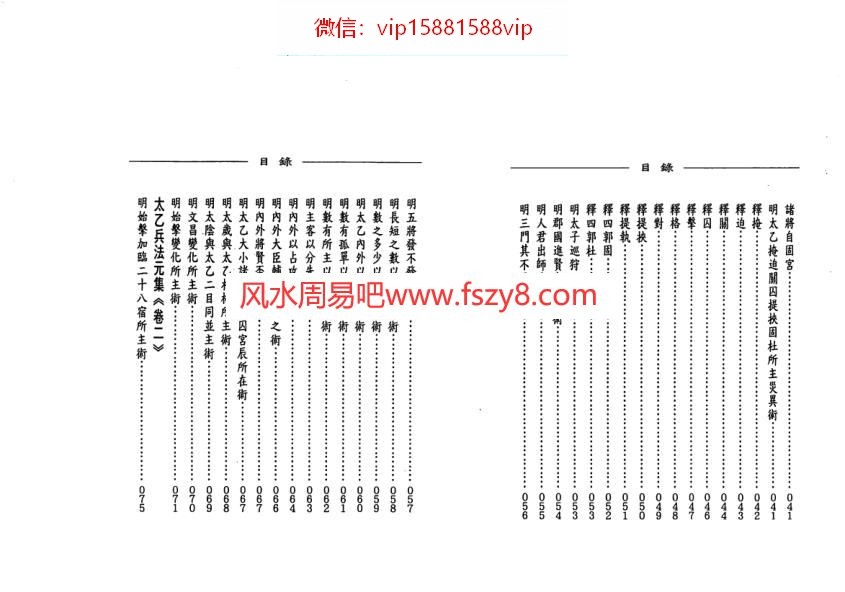 徐宇辳中国兵法