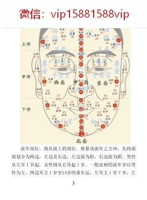 面相教程看女人面相大全图解