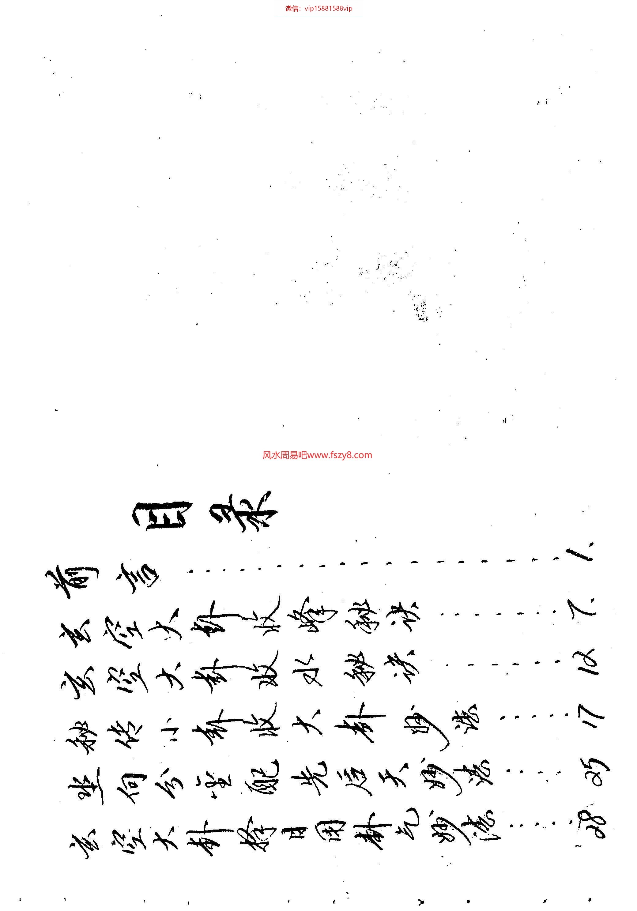 李昇林李升林(李昇林)玄空大卦地理择日书籍12本合集 李昇林玄空择日书籍电子版