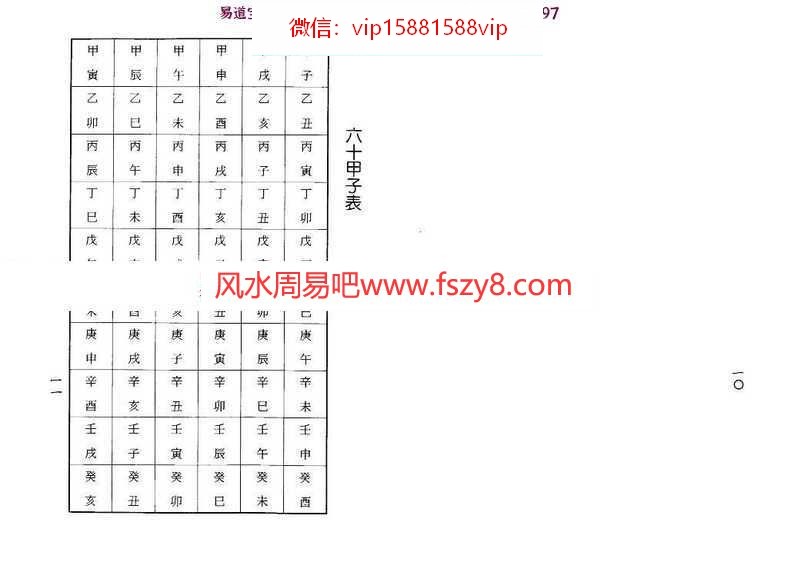 梁湘润-八字实务精选(行卯版)pdf电子版合集百度云网盘下载(图6)