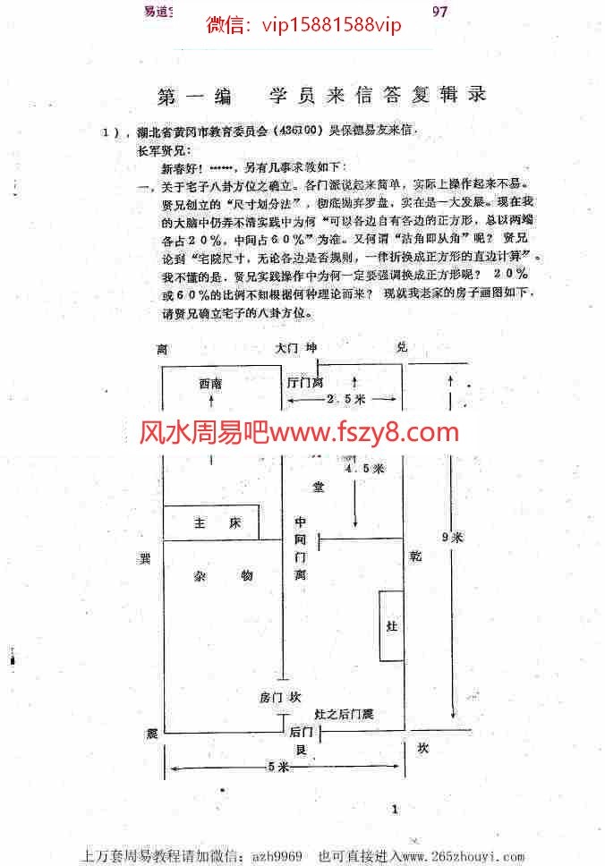 潘长军-威镇八方+答疑应用专集第七集pdf电子版资源百度云网盘下载(图2)