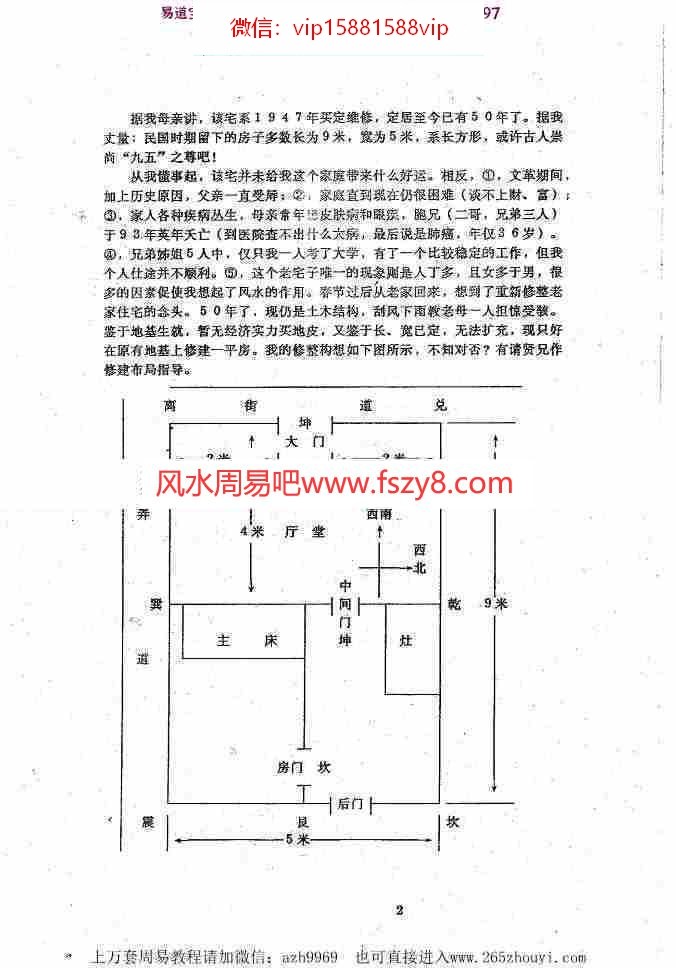 潘长军-威镇八方+答疑应用专集第七集pdf电子版资源百度云网盘下载(图3)