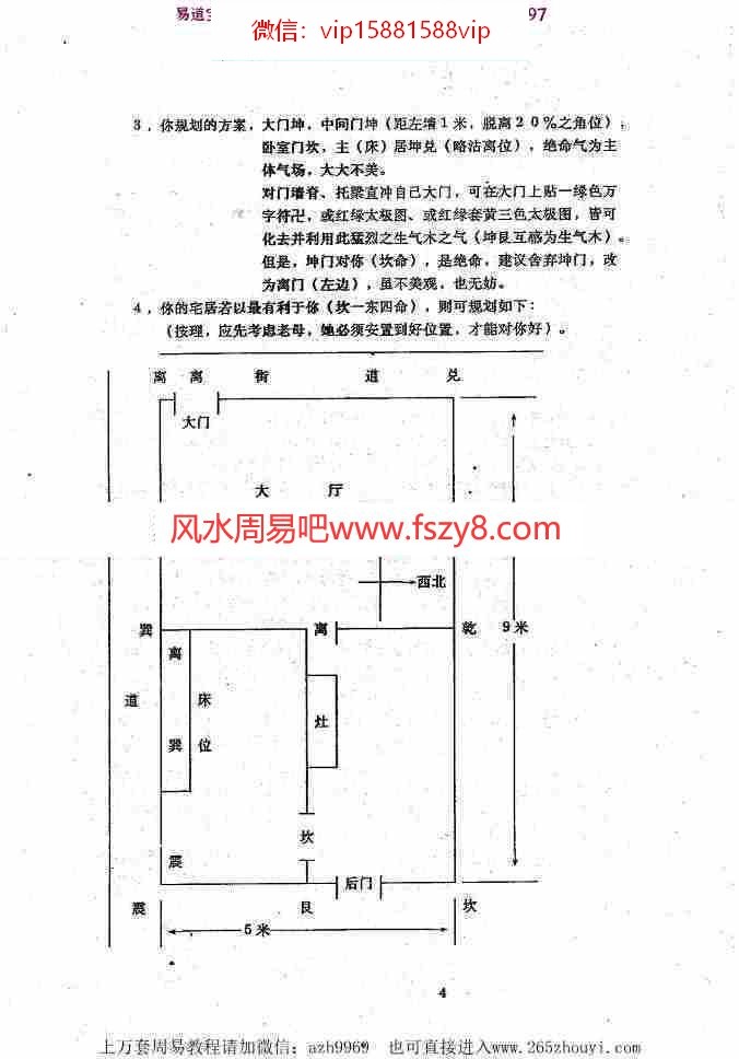 潘长军-威镇八方+答疑应用专集第七集pdf电子版资源百度云网盘下载(图5)