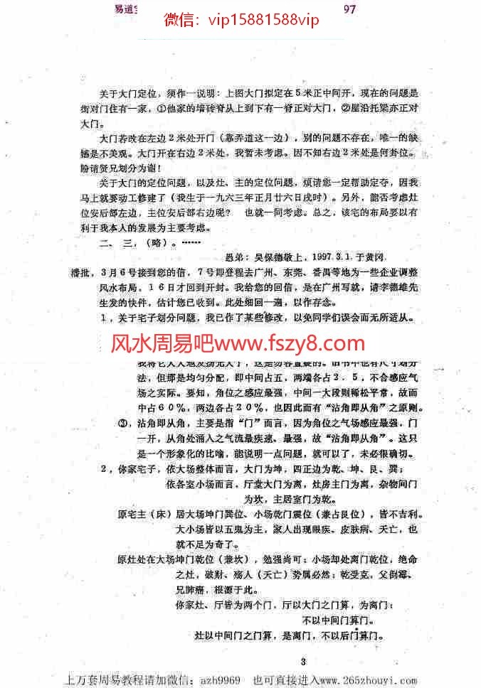 潘长军-威镇八方+答疑应用专集第七集pdf电子版资源百度云网盘下载(图4)